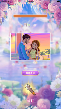 致心動(dòng)的你游戲截圖1