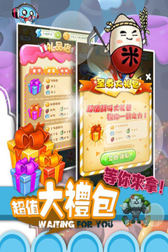 美食特工隊(duì)游戲截圖1