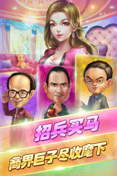 女總裁的貼身高手游戲截圖3
