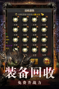 盛世至尊游戲截圖4