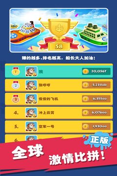 迷你戰(zhàn)艦合成游戲截圖2