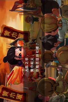 萌主三國(guó)游戲截圖5