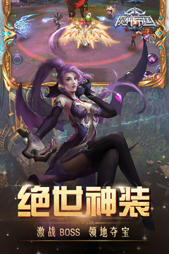 大圣傳奇游戲截圖4