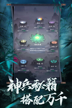 無(wú)上劍道游戲截圖1