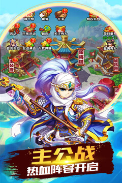 樂(lè)秀天下三國(guó)游戲截圖2