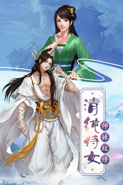 醉夢(mèng)江湖-仗劍天涯游戲截圖1