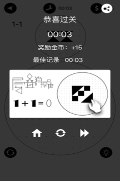 層疊拼圖游戲截圖1