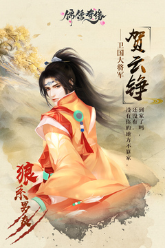錦繡奇緣游戲截圖3