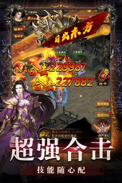 盛世至尊游戲截圖1