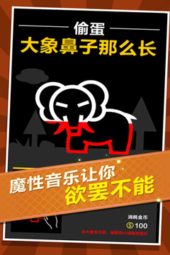 嗶嗶彈2游戲截圖1