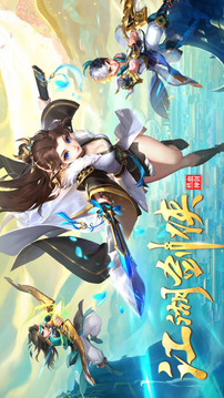 江湖劍俠傳游戲截圖4