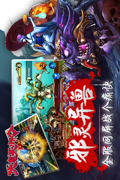 伏魔天師令游戲截圖4