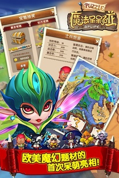 魔法呆呆碰游戲截圖5