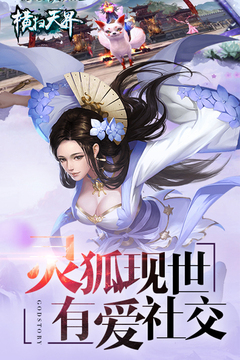 幻龍武將傳游戲截圖4
