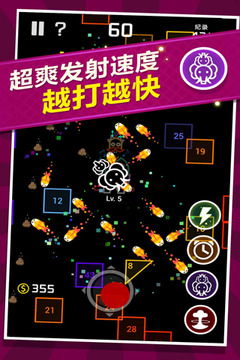 嗶嗶彈2游戲截圖2