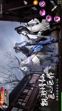 仙域飄渺行游戲截圖4