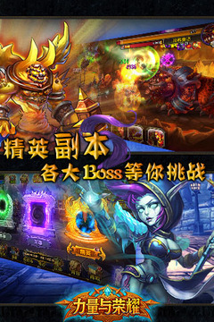 魔獸部落游戲截圖3