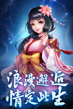 星辰變：共攬蒼穹游戲截圖3