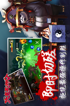 伏魔天師令游戲截圖2
