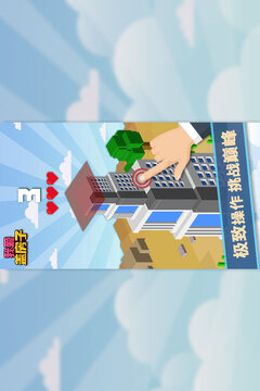 我愛蓋房子游戲截圖5