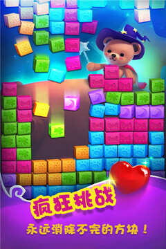 泰迪熊點(diǎn)點(diǎn)消游戲截圖3