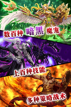 龍神戰(zhàn)記游戲截圖5