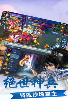 幻化之鋒游戲截圖4