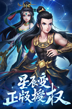 星辰變：共攬蒼穹游戲截圖4