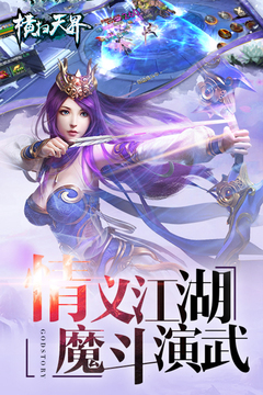 幻龍武將傳游戲截圖1