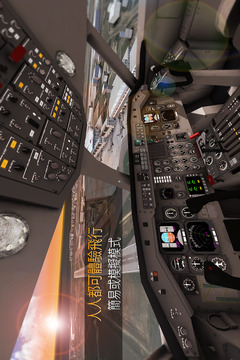 航空公司指揮官游戲截圖5