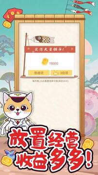 貓之森友會(huì)游戲截圖1