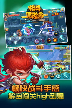 格斗冒險島游戲截圖3