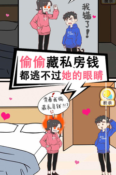 情侶求生欲游戲截圖1