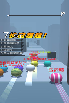 球球跑酷游戲截圖3