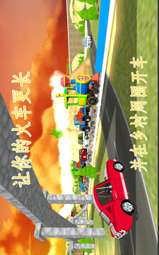蒸汽火車游戲截圖4