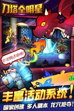 刀塔全明星游戲截圖5