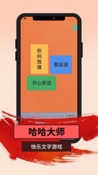 好玩部落游戲截圖4