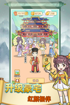 神探小秀才游戲截圖1