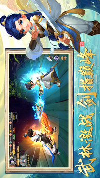 江湖劍俠傳游戲截圖1