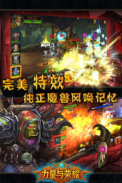 魔獸部落游戲截圖2