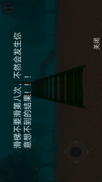 恐怖森林滑梯游戲截圖3