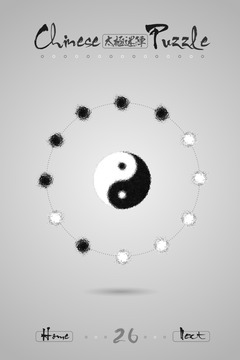 太極迷陣官方包游戲截圖2
