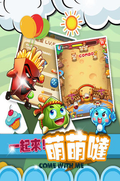 美食特工隊(duì)游戲截圖4
