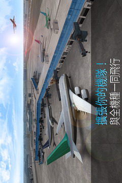 航空公司指揮官游戲截圖4