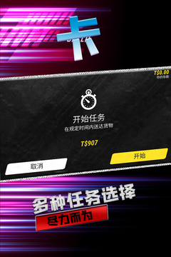 Big Truck Hero 2 - Real Driver游戲截圖4