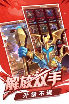 冒險與掛機游戲截圖4