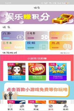 嘟嘟玩游戲截圖3