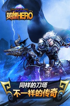 英雄Hero游戲截圖1