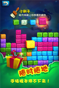 泰迪熊點(diǎn)點(diǎn)消游戲截圖1