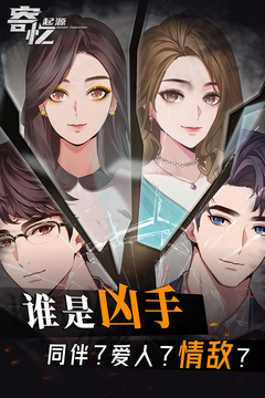 寄憶：起源手游版01游戲截圖3